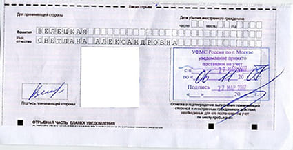 временная регистрация в Омской области