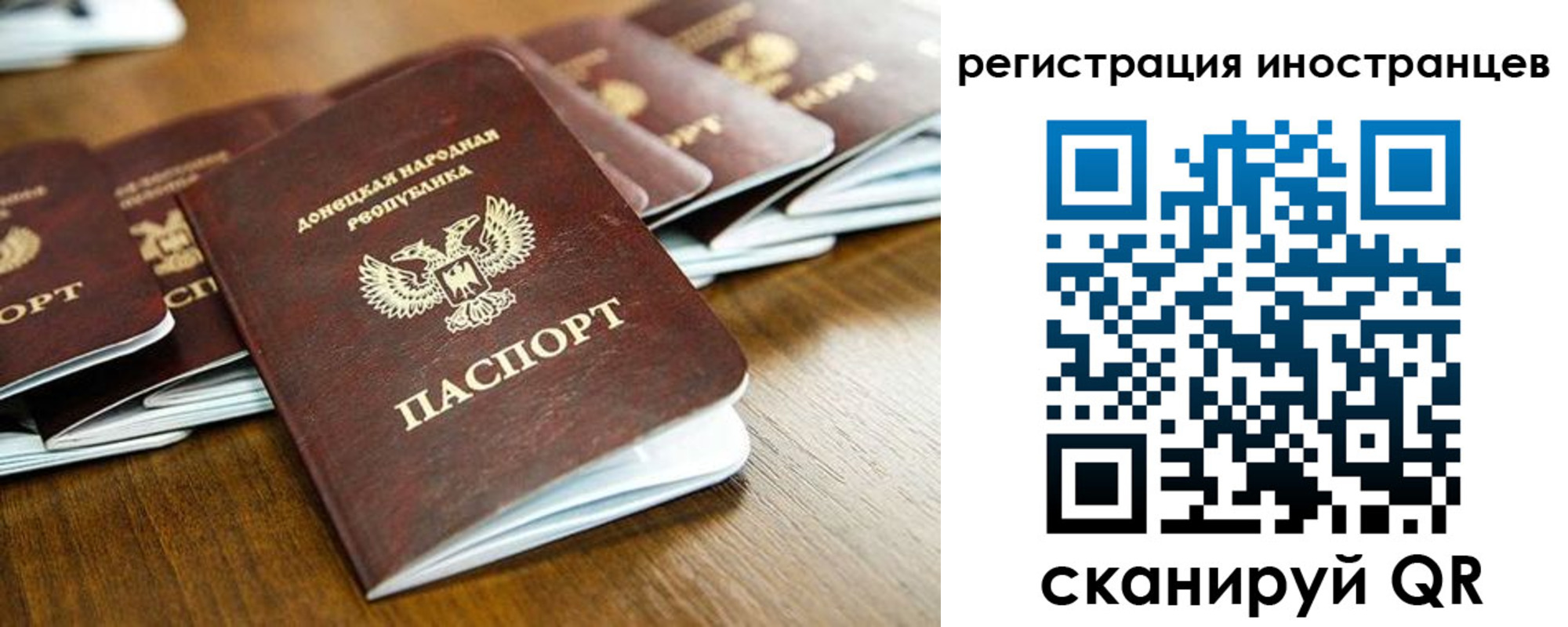 временная регистрация 2025 в Омской области