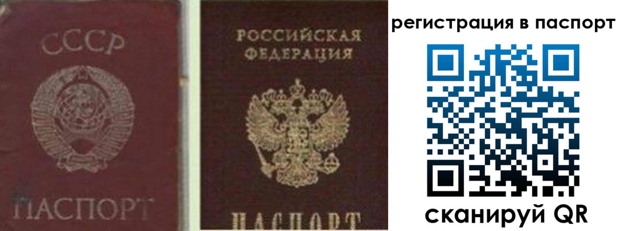 прописка для работы в Омской области