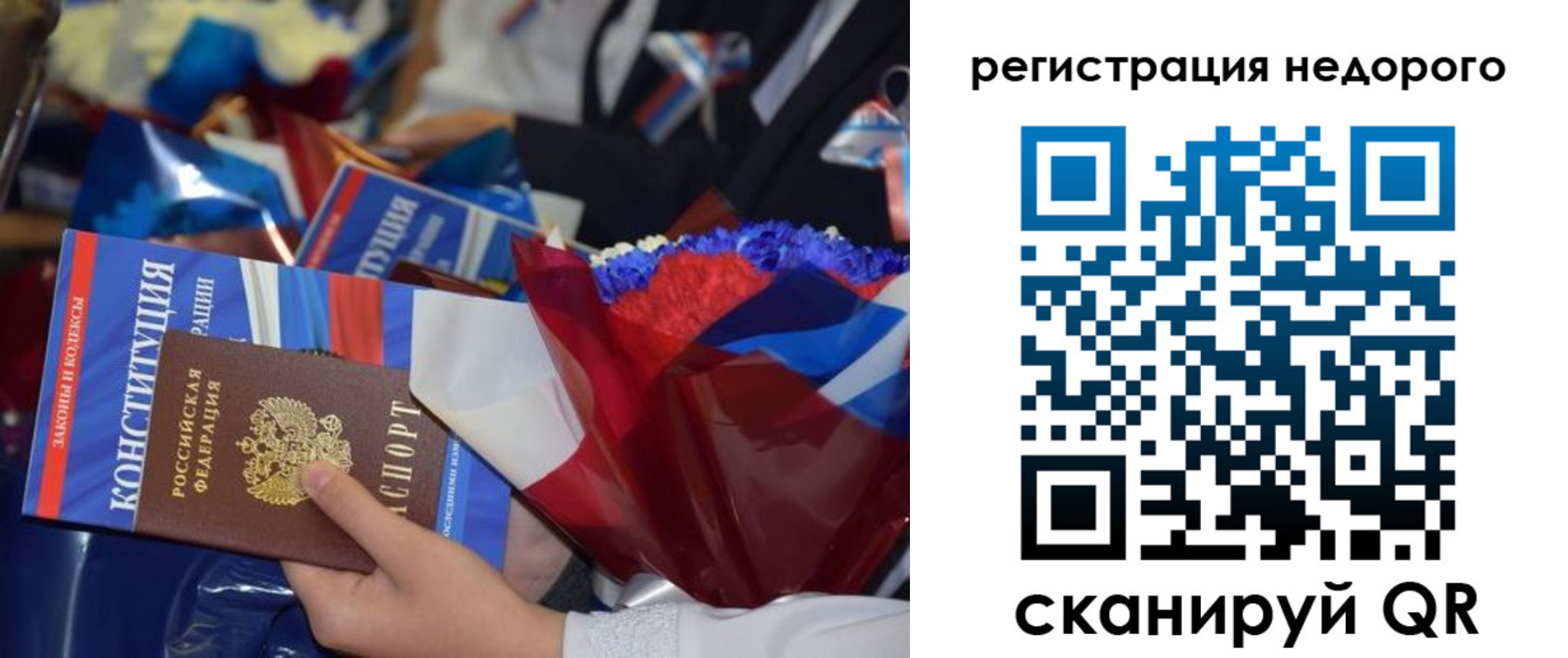 временная регистрация адрес в Омской области