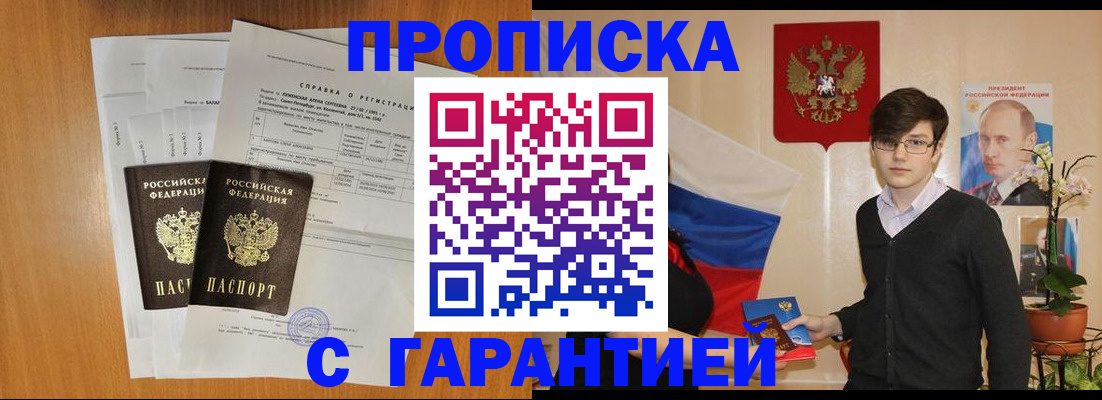 прописка для военкомата в Омской области