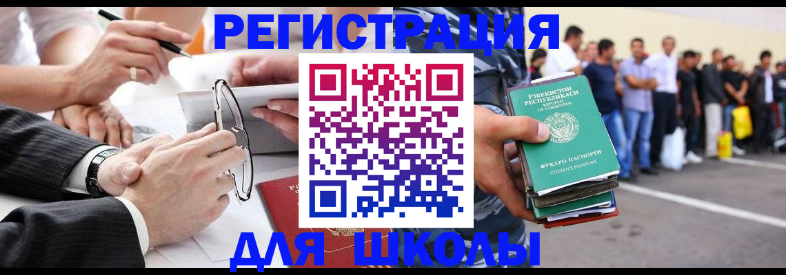 временная прописка в Омской области