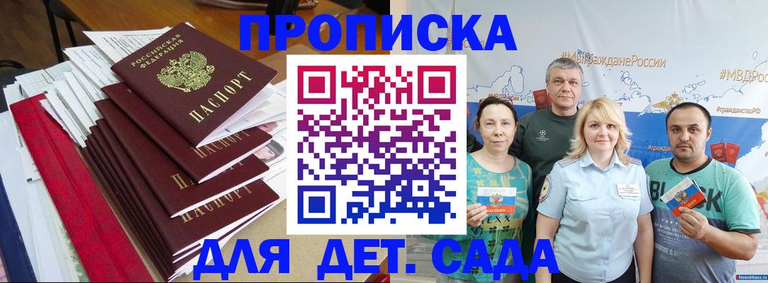 прописка поиск в Омской области