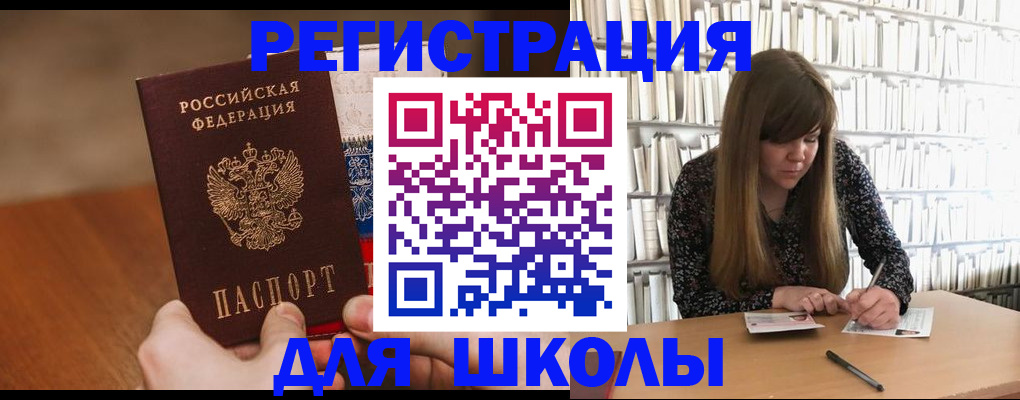 временная прописка в Омской области