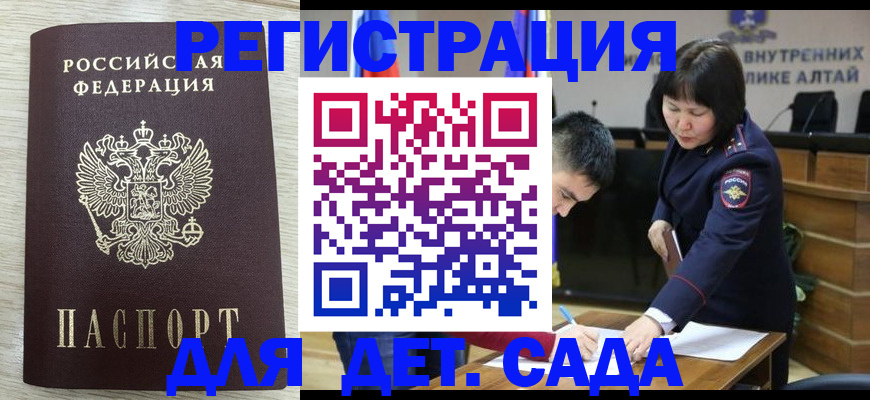 временная регистрация гарантия в Омской области