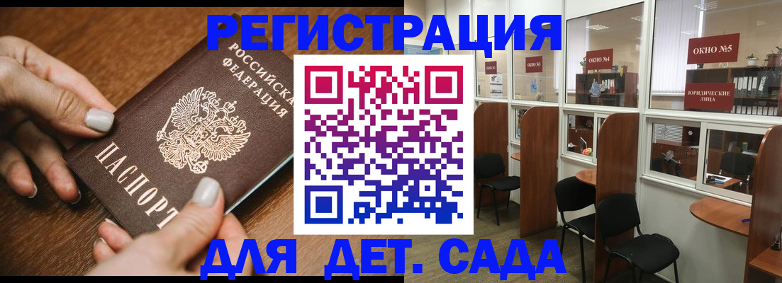 миграционный учет в Омской области